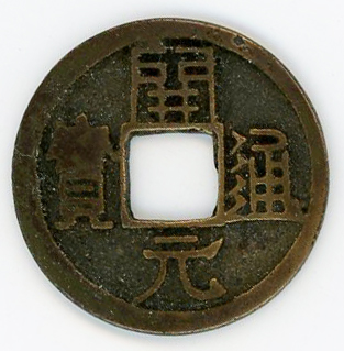 图片[1]-coin BM-OR.9071-China Archive